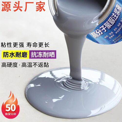 聚脲涂料防水f补漏材料屋顶补漏王房顶裂缝楼顶防水胶聚氨酯堵漏