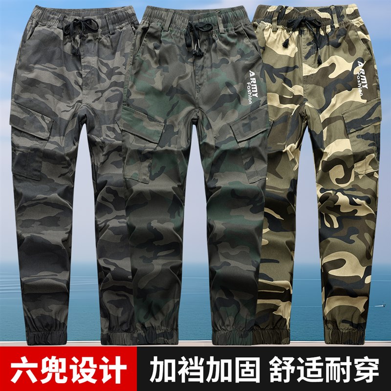 迷彩宽松弹力加裆工装裤u工地户外耐磨电焊劳保耐烫束脚小脚裤