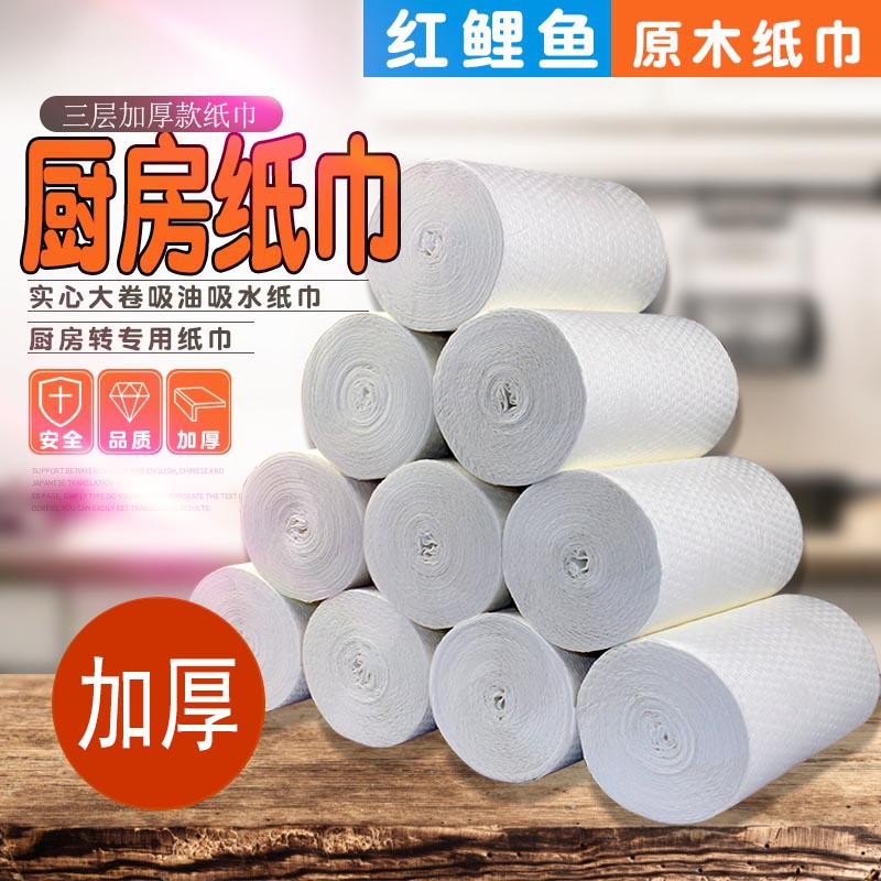 厨房纸吸油专用纸j巾吸水去油污卷筒纸10卷三层每提加厚擦手纸包