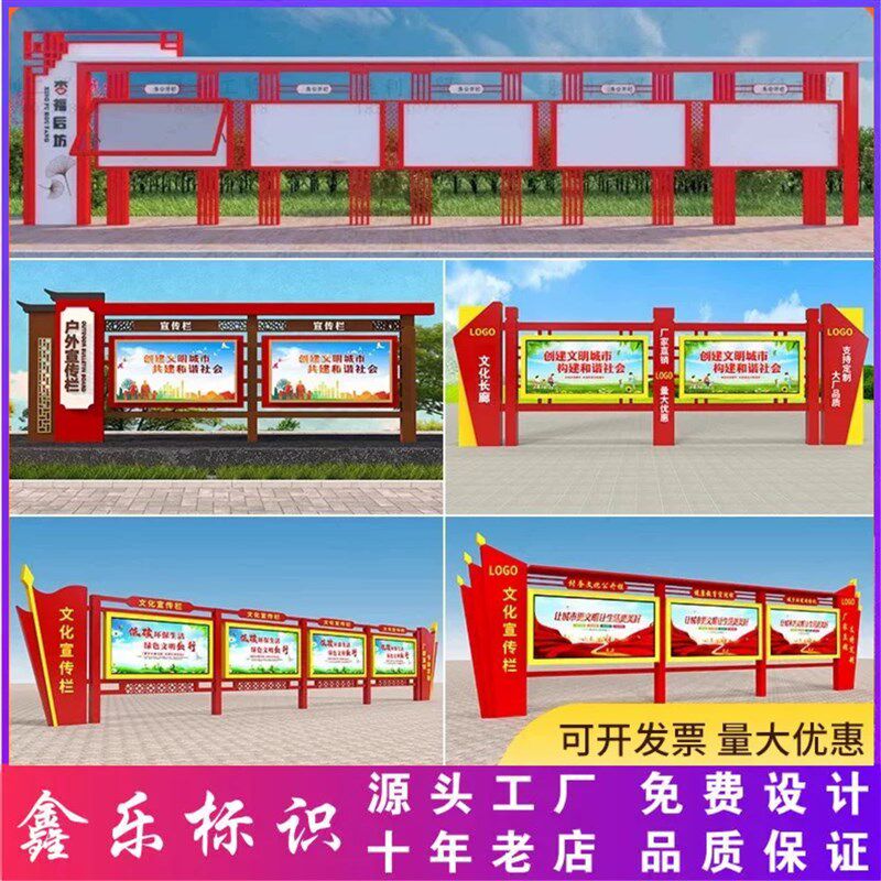 户外宣传栏公示栏定制p不锈钢宣传栏社区公告栏党建文化长廊公示