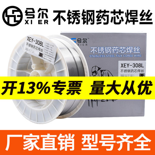 ER304 308L 309qL 316L二保气保无气自保护不锈钢药芯焊丝1.0 1.2