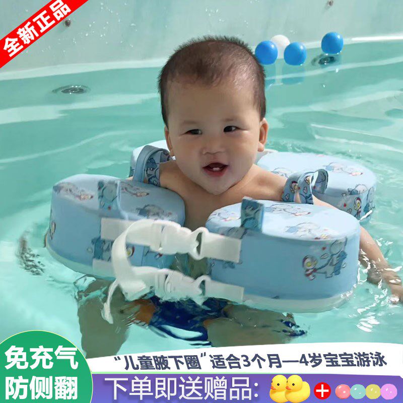 婴儿游泳圈家用儿童腋下圈宝宝救生圈三个月以上幼W儿洗澡专用泳