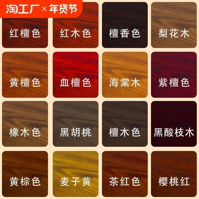 水性漆木器漆实木家具翻s新木纹漆油漆木地板漆家用自刷涂料改色