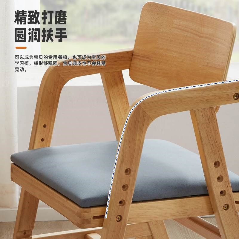 儿童学习椅可调节小学生可升降实木写字椅子靠背座Z椅宝宝餐椅