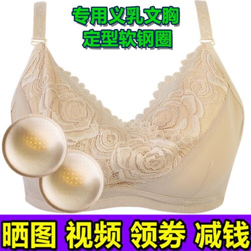 定型中薄杯c上托大码抹胸式内衣乳罩夏硅胶乳腺术后专业义乳文胸