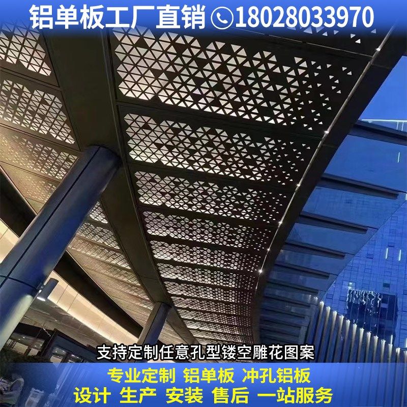铝单板艺术冲孔雕花透光天花吊z顶商场办公室会议室天花吊顶定制