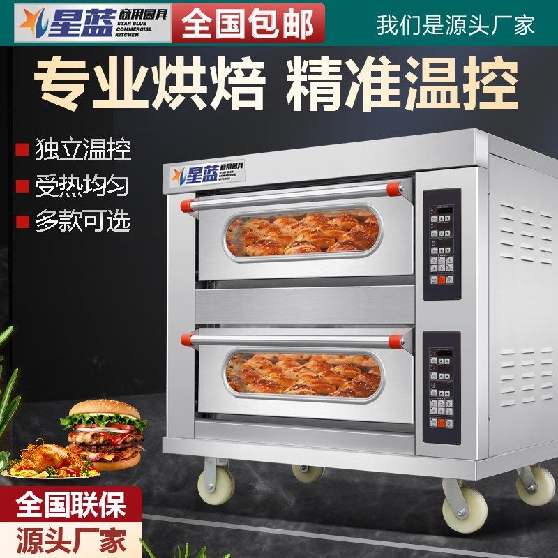 电烤箱商用一层双层盘大容量大型面包披萨蛋糕烘Y焙燃气烤箱