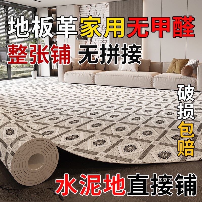 新款防水防滑加厚耐磨pvc地板革地板贴水泥地自Q粘地板胶塑胶铺垫