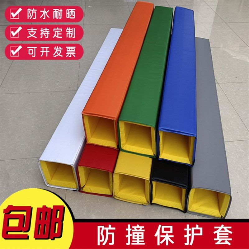 篮球架保护套防撞海绵球场钢结构柱子软包L灯杆柱子防护套防撞护