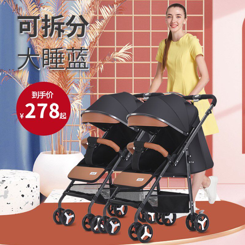 迪马双胞胎婴儿推车可坐躺可拆分超轻便J携折叠宝宝双向婴儿手推
