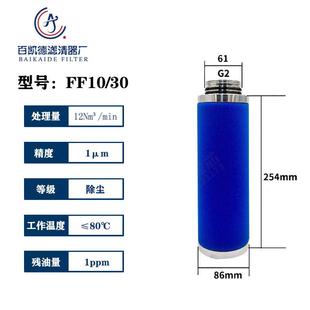 干燥机压缩空气精密除油过滤器滤芯SMF10/30 PE10/30 MF10/30现货
