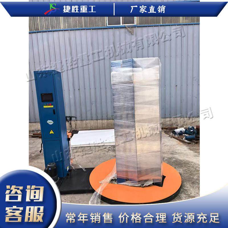 2000A 全自动托盘缠绕机 纸箱防潮防尘一体化保鲜膜绕绕膜机设