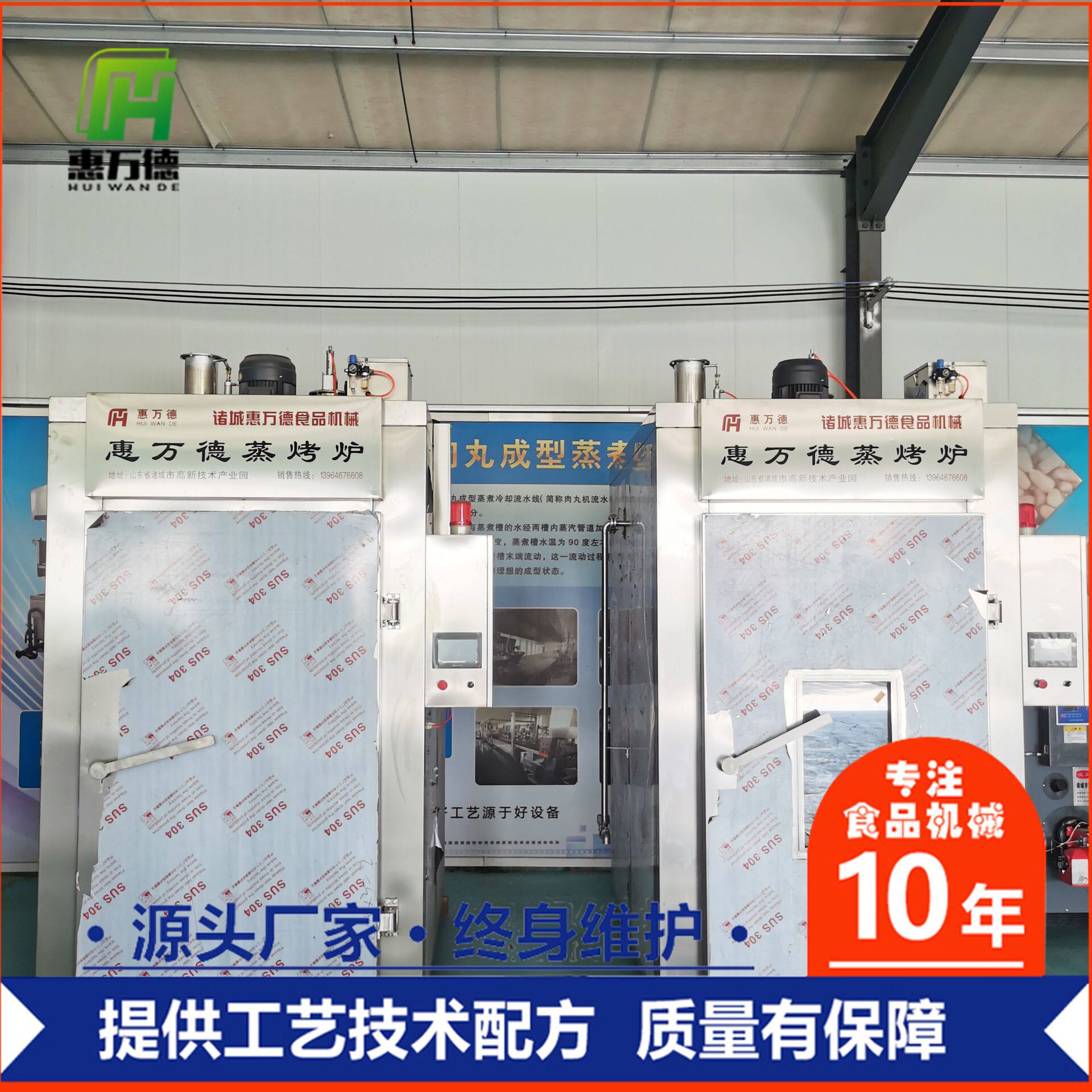 香肠红肠腊肠烟熏炉 烧鸡鸭脖熏烤箱板鸭烧鸡糖熏上色设备