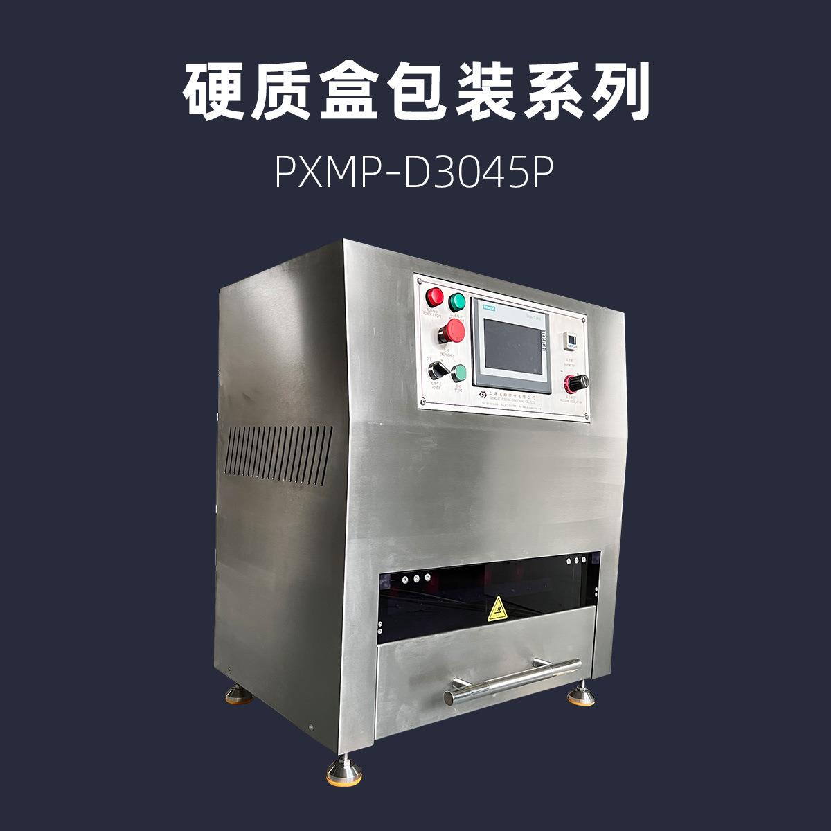 浦雄PXMP-D3045P医用无菌杜邦纸包装封口机