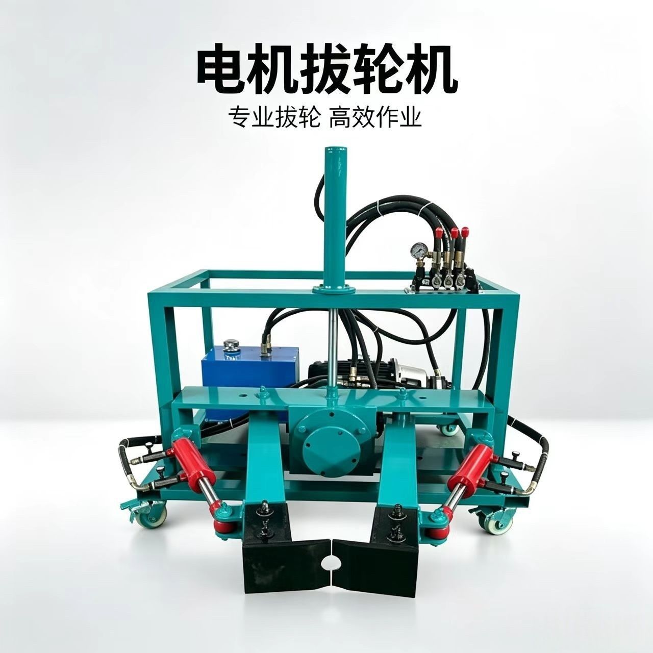 皮带轮拔轮机电动液压机拉马拉拔机器大型压力机电机轴承拆卸工具
