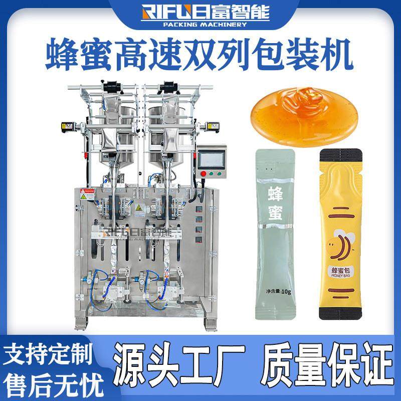 蜂蜜双列高速液体包装机酵素果汁原浆漱口水马来西亚咖椰酱包装机