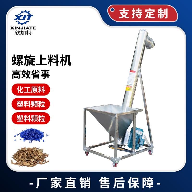不锈钢上料机自动吸料机 颗粒粉末加工螺旋输送机管式提升机
