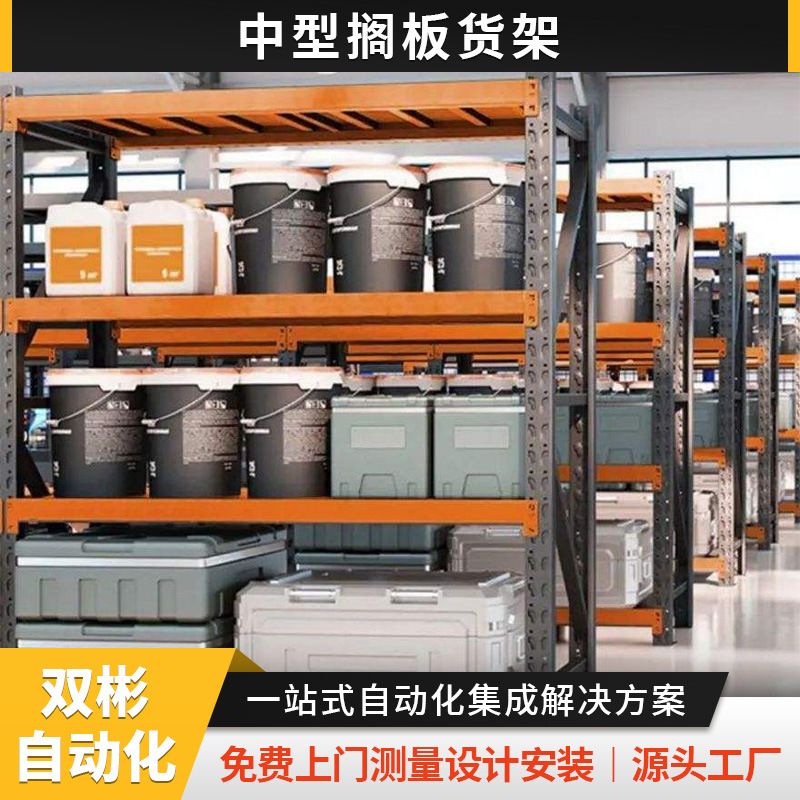 丽水直播电商仓库快递包裹分拣周转存放简易可拆分模块化中型货架