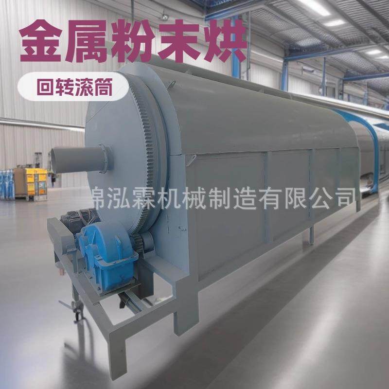 高水分茶叶渣烘干机 核桃转鼓干燥机 可可果烘干设备,机械设备,干燥机/干燥箱/烘干机,淘宝优惠券,粉丝福利购,淘宝优惠卷