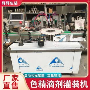 15ml扁瓶灌装 眼药水灌装 旋盖机 扎盖旋盖机 一体机 西林瓶灌装