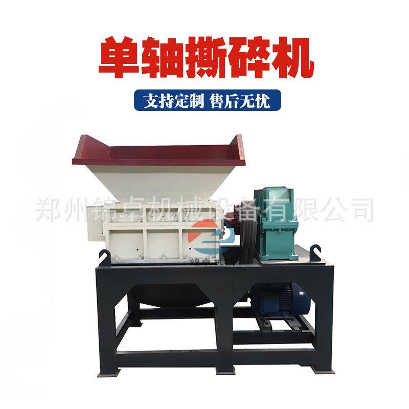 多功能单轴撕碎机废旧塑料浇头料撕碎机橡胶轮胎塑料板材破碎机,机械设备,破碎机,淘宝优惠券,粉丝福利购,淘宝优惠卷