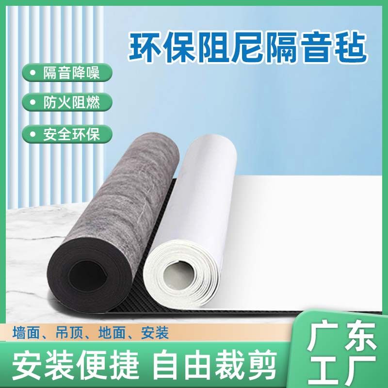 跨境环保PVC阻尼隔音毡天花板吊顶材料地面墙体室内KTV隔音板降噪