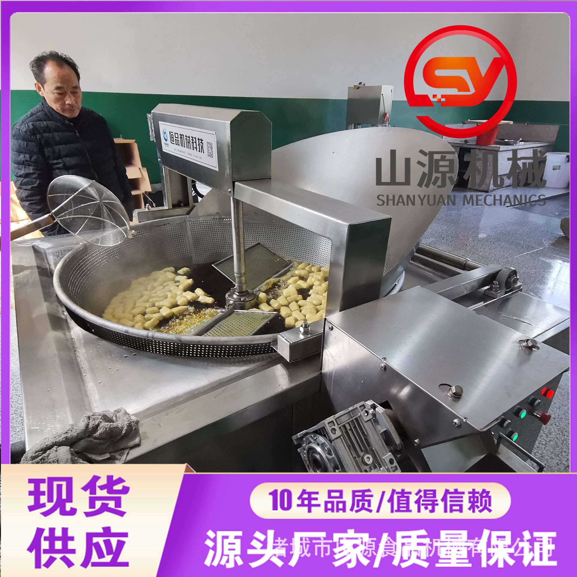 油面筋油炸锅 自动搅拌自动除渣江米条油炸机器 面筋球豆泡油炸锅