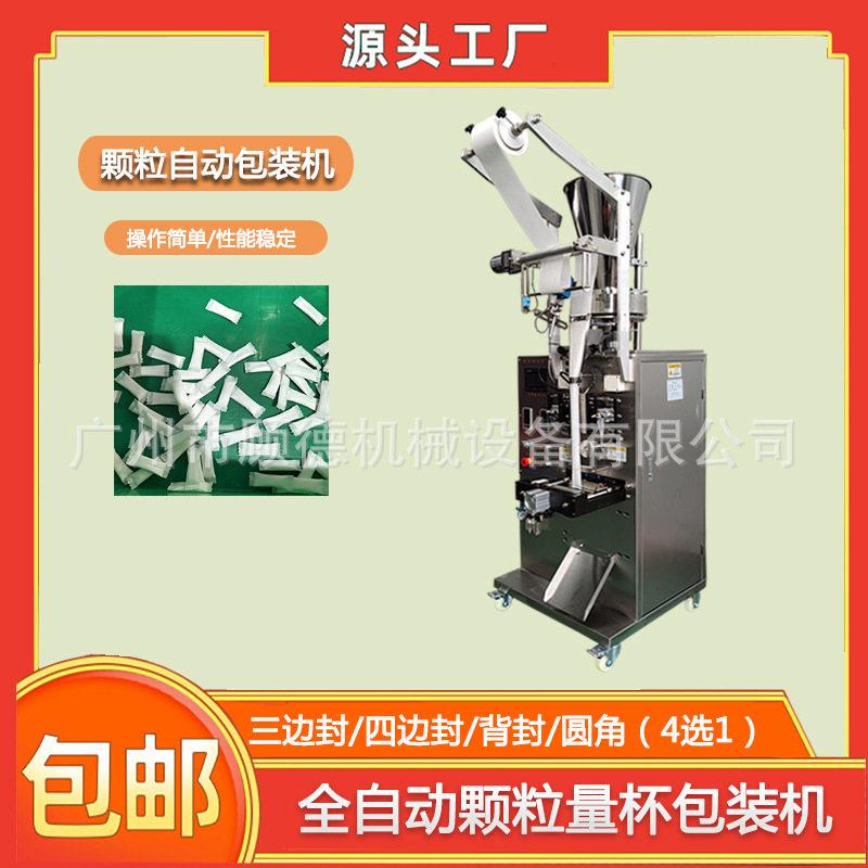 香包香料粉末包装机无纺布口含烟列包装机阳离子树脂包装机