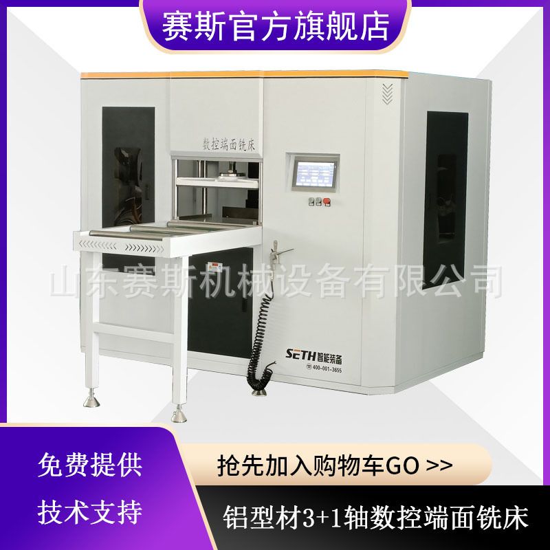 系统门窗数控端面铣床 铝合金框扇齐平中庭切割锯 断桥铝门窗设备