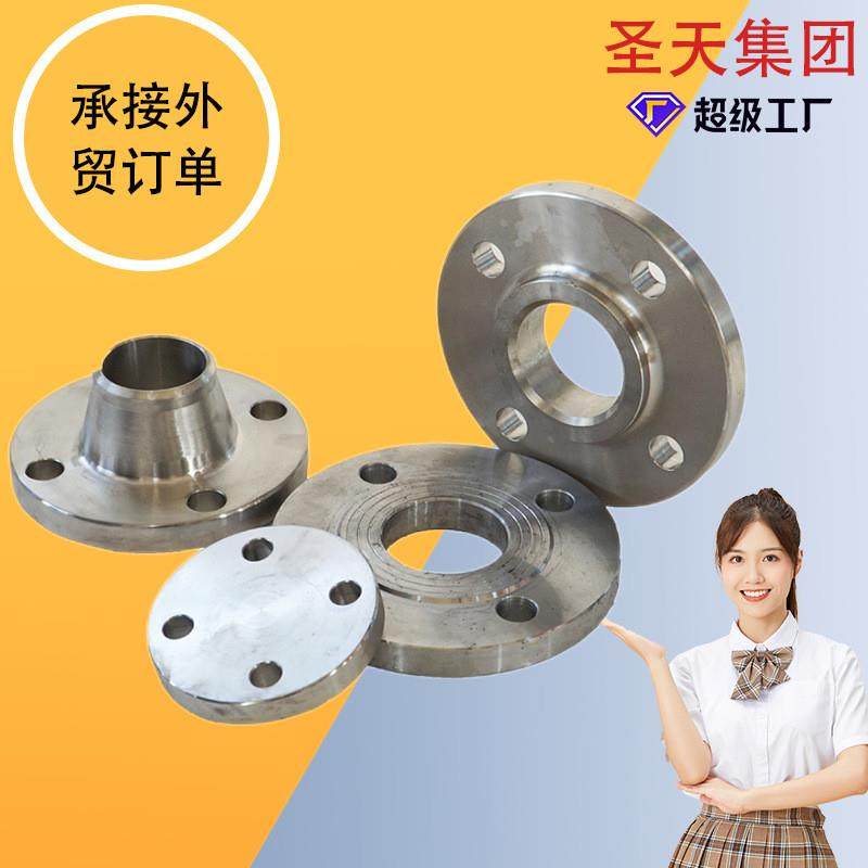 碳钢法兰 国标可定制法兰盘人孔不锈钢304带颈对焊镀锌盲板 法兰