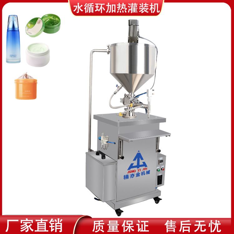 水循环加热灌装机膏体 液体膏霜面霜乳液 精华机器设备厂家直供