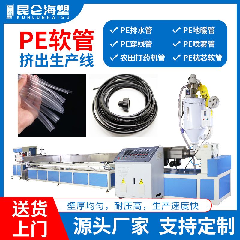 PP吸管生产机器 PE泵头管挤出机 沐浴露喷头管生产线 PE软管设备
