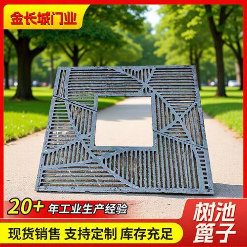 定制景观树池篦子市政园林绿化建设树池格栅树坑护板通风树池篦子