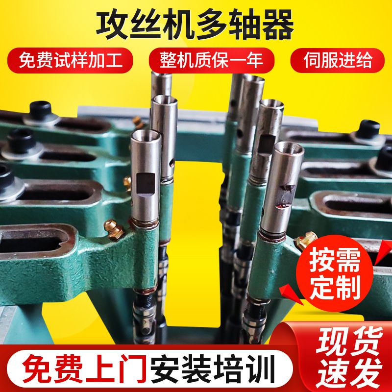 攻丝机多轴器厂家 多头多轴全自动攻丝机钻孔打孔器钻床攻牙配件