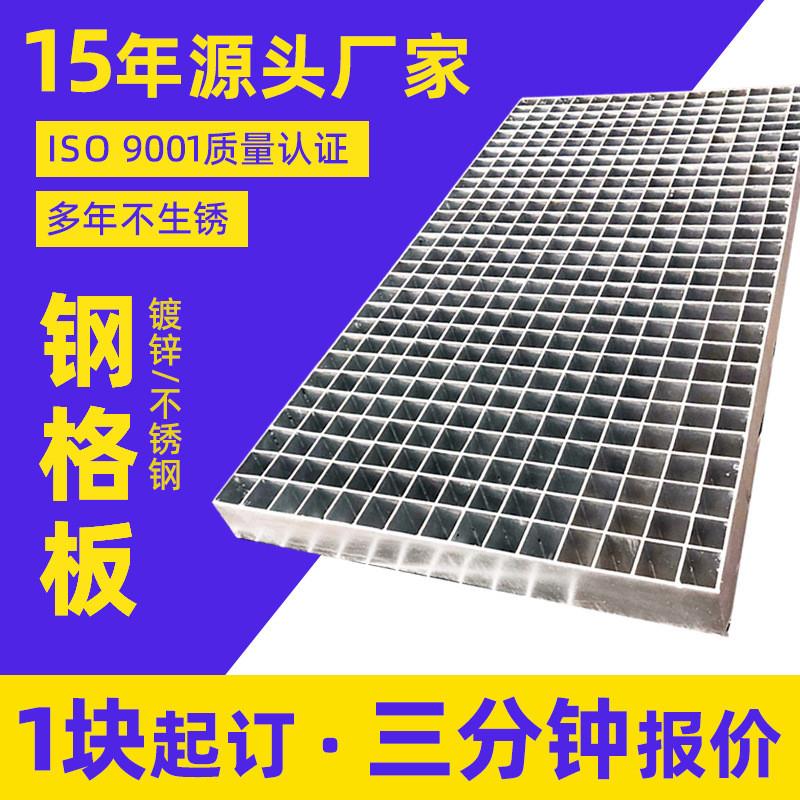 热镀锌钢格栅楼梯踏步板齿形不锈钢格栅板排水沟盖板镀锌钢格板