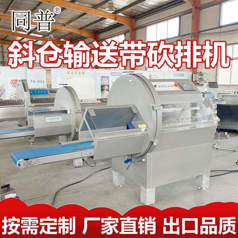 全自动带骨肉类砍切机 冻肉切片砍排设备 冻牛肉切片机厂家,清洗/食品/商业设备,肉制品加工设备,淘宝优惠券,粉丝福利购,淘宝优惠卷