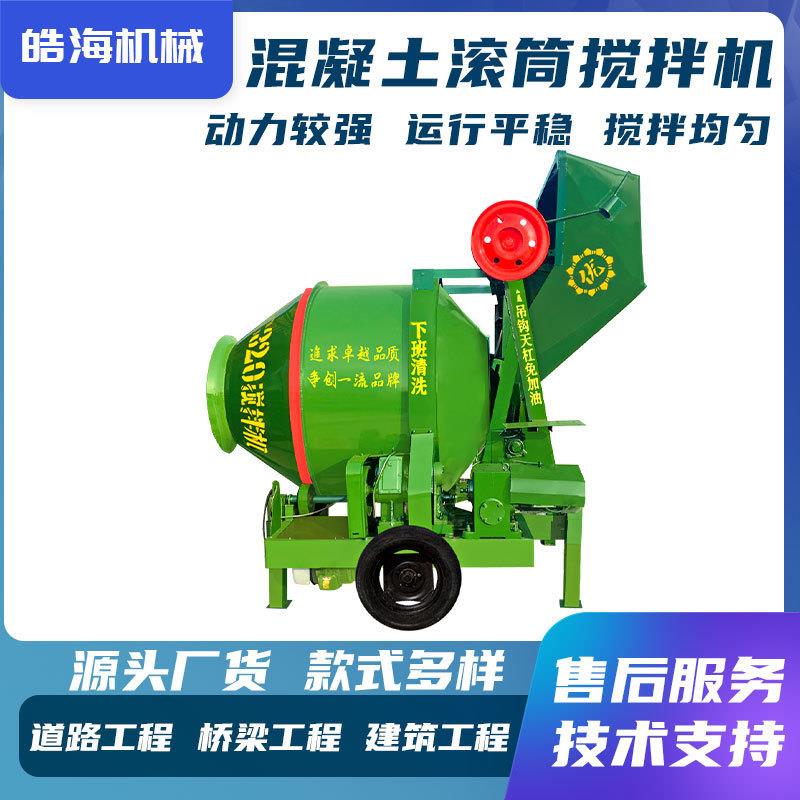 全自动上料拌合机滚筒搅拌机工地用JZC500齿圈式翻斗混凝土搅拌机