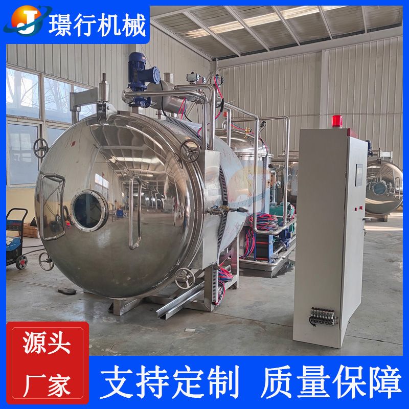 草莓低温脱水冻干机蓝莓真空冷冻干燥机柠檬冻干机厂家供应