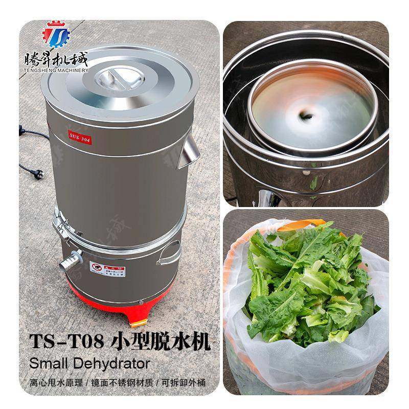 高转速实验用小型离心机脱水机 商用果蔬除水甩干机脱水设备,清洗/食品/商业设备,果蔬加工设备,淘宝优惠券,粉丝福利购,淘宝优惠卷