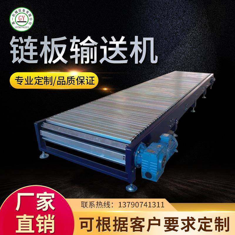 不锈钢链板生产线输送机工厂打包物流链板输送线食品流水线传送带,搬运/仓储/物流设备,输送机,淘宝优惠券,粉丝福利购,淘宝优惠卷