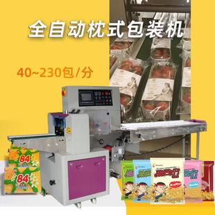 大型多功能包装 全自动枕式 五金牙签充氮气封口设备 包装 机械 机