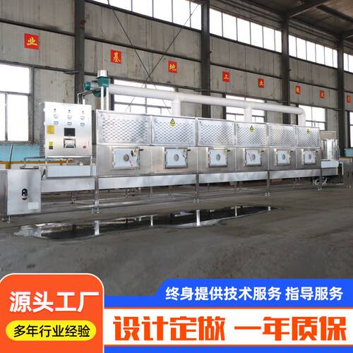 黄豆微波烘干机微波干燥杀菌烘干设备五谷杂粮用全自动微波烘干机