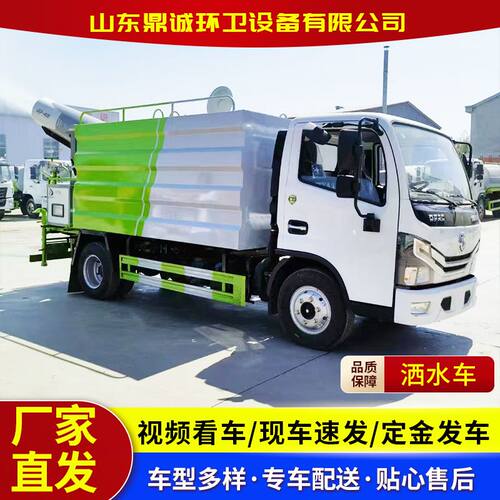 东风5立方7立方抑尘车降尘车 环卫国六5吨7吨蓝牌洒水喷雾车