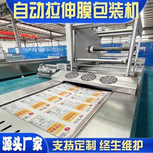 熟牛排全自动拉伸膜真空包装 牛肉包装 机 牛肉片抽真空封口设备