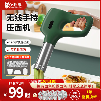 面条机全自动家用2024新款电动压面机小型饸络R机便携式手持面条