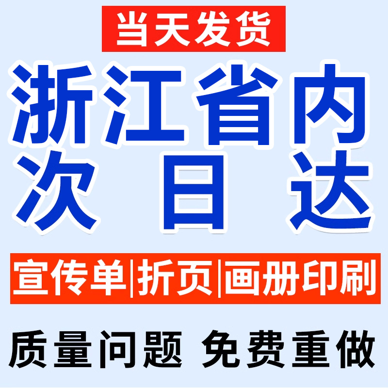 画册印刷宣传册公司设计制作小册子三折页印刷图册企业产品说明书