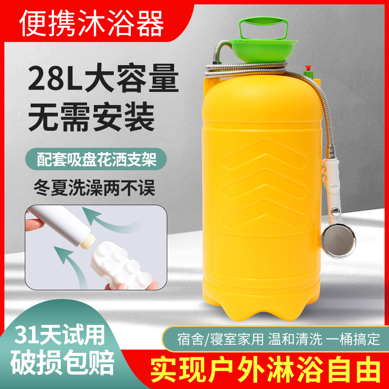 便携洗澡神器学i校宿舍农村工地户外货车自驾游打气洗澡桶洗头沐
