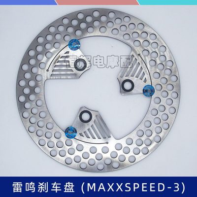 盘飞机号小牛电动车动MAX碟声九X刹车盘mm音改装超大雷鸣半浮220