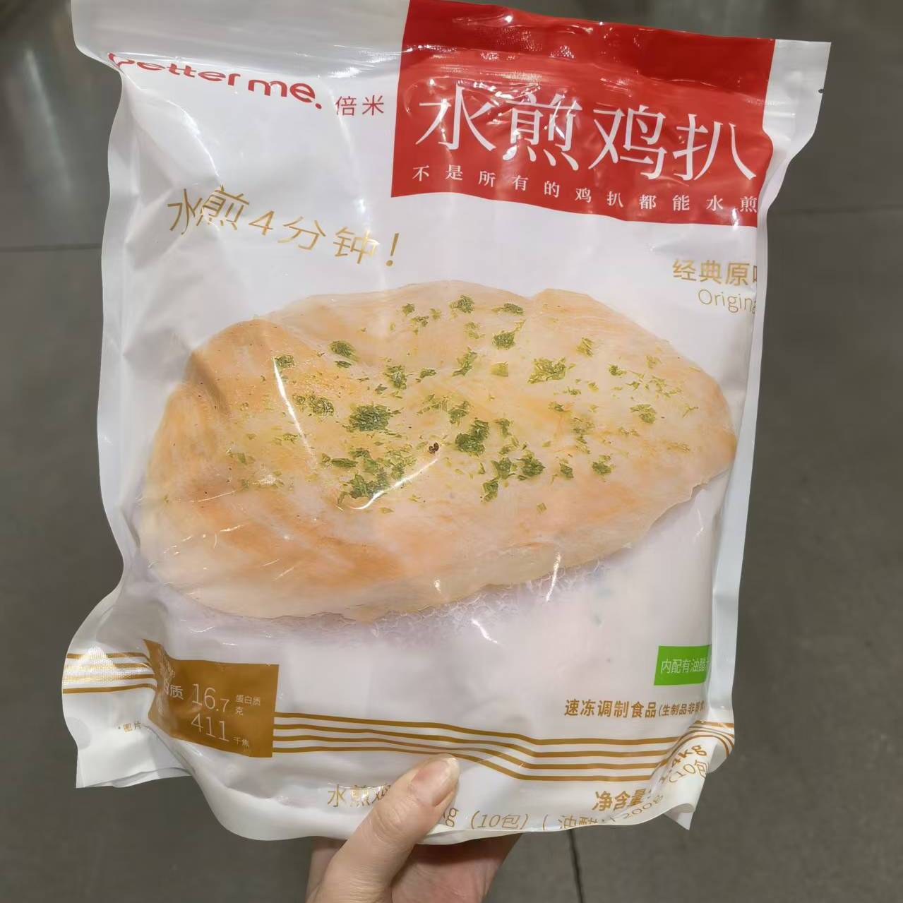 上海 Costco开市客代购冷冻水煎鸡扒鸡排鸡胸肉轻食10片装1.4kg