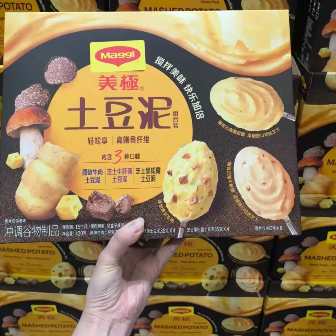 开市客代购雀巢美极土豆泥冲泡免煮原味芝士黑松露牛肝菌35g*12入